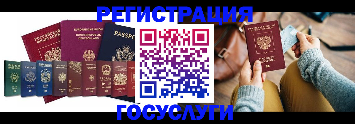 регистрация в Каменск-Шахтинском