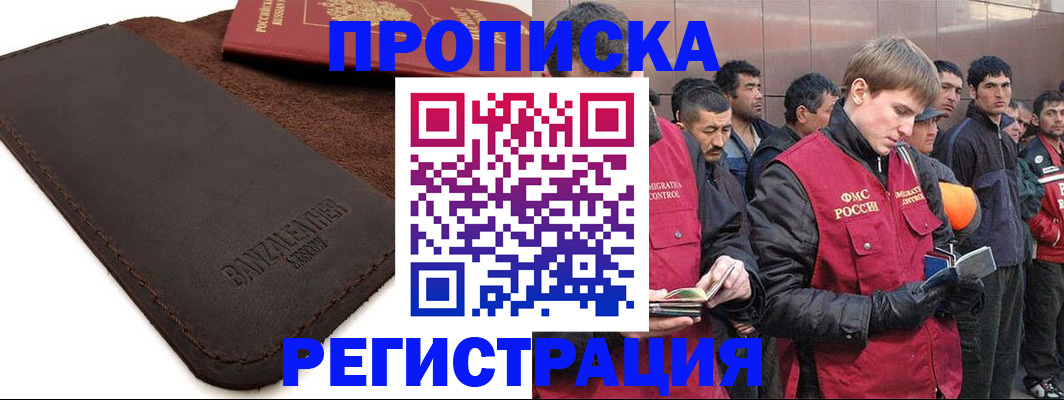 прописка штамп в Каменск-Шахтинском
