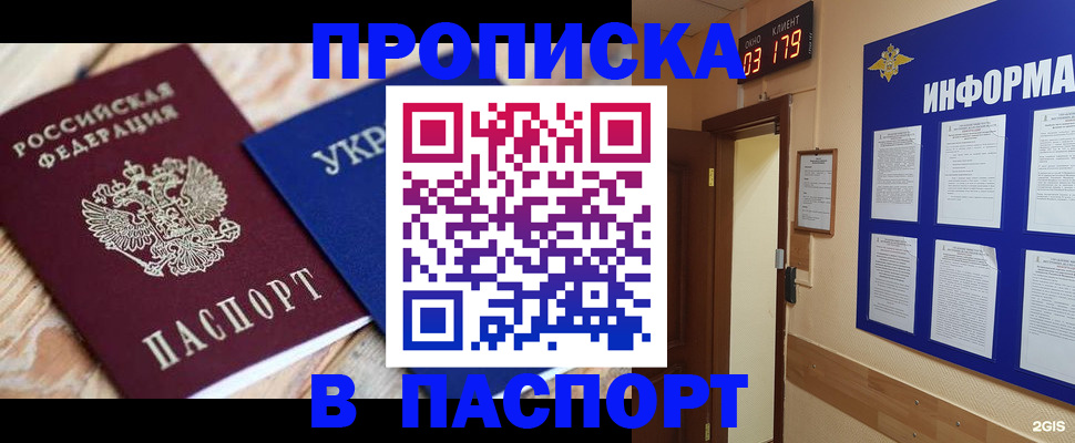 временная регистрация собственник в Каменск-Шахтинском