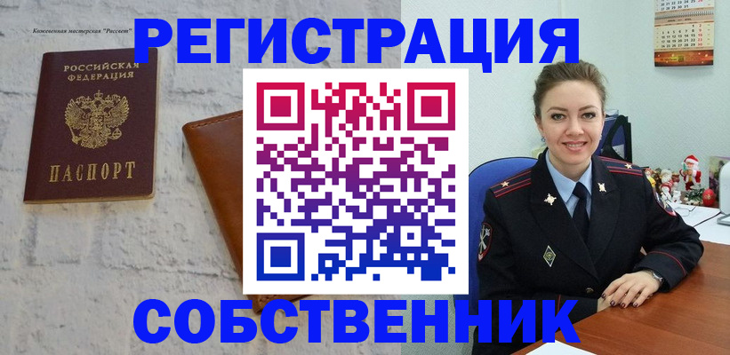 временная регистрация надежно в Каменск-Шахтинском