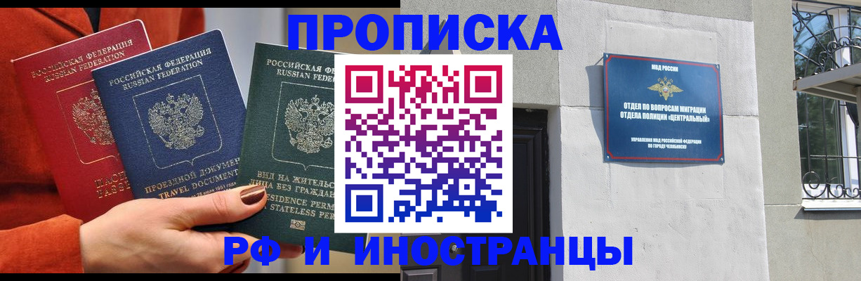 прописка регистрация в Каменск-Шахтинском