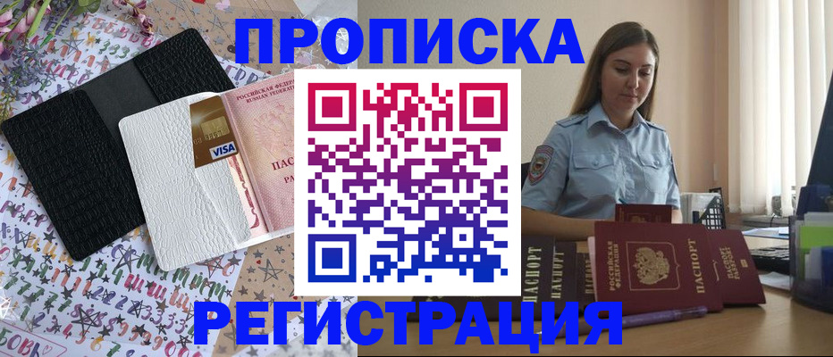 временная регистрация 2025 в Каменск-Шахтинском